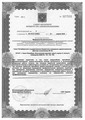лицензии