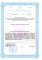 лицензии