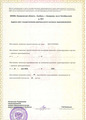 лицензии