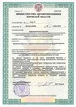 лицензии