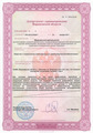 лицензии