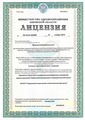 лицензии