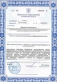 лицензии