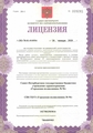 лицензии