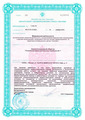 лицензии