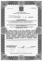 лицензии
