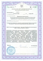 лицензии
