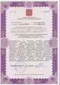 лицензии