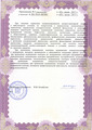 лицензии