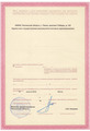 лицензии