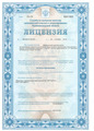 лицензии