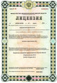 лицензии