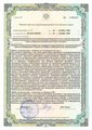 лицензии