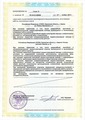 лицензии