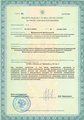 лицензии