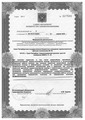 лицензии