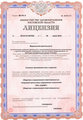 лицензии