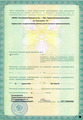 лицензии