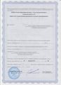 лицензии