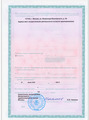 лицензии