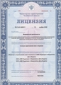 лицензии
