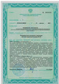 лицензии