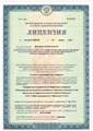 лицензии