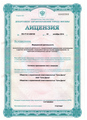 лицензии