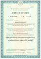 лицензии