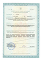 лицензии