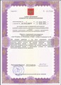 лицензии