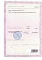 лицензии