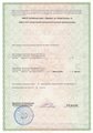 лицензии