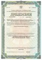 лицензии