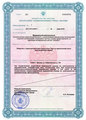 лицензии