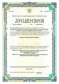 лицензии