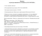 лицензии