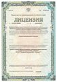 лицензии