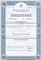 лицензии