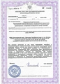 лицензии