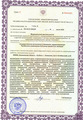 лицензии