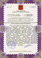 лицензии