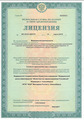 лицензии