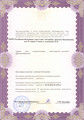 лицензии