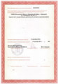 лицензии