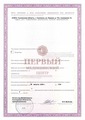 лицензии