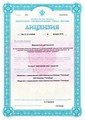 лицензии