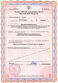 лицензии