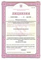 лицензии
