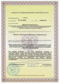 лицензии